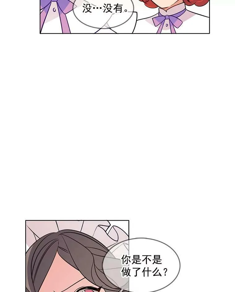 55.玛丽的阴谋 第72页