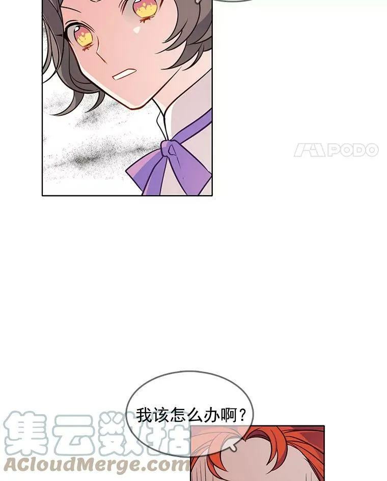 55.玛丽的阴谋 第73页