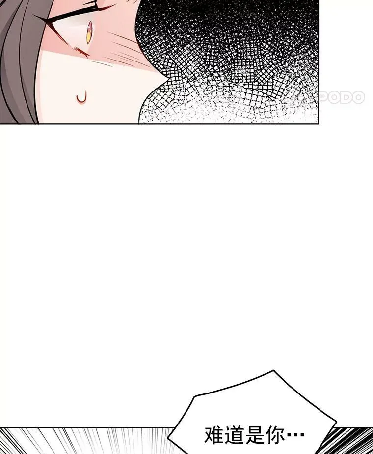 56.水落石出 第5页