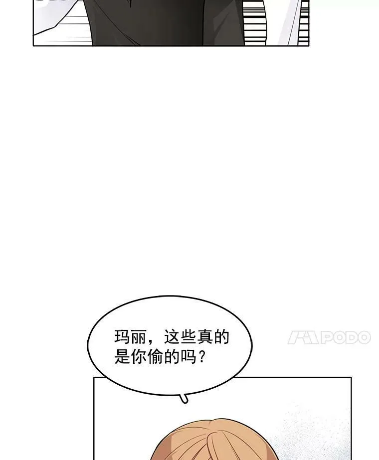 56.水落石出 第8页