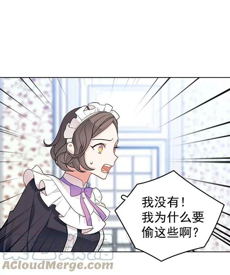 56.水落石出 第10页