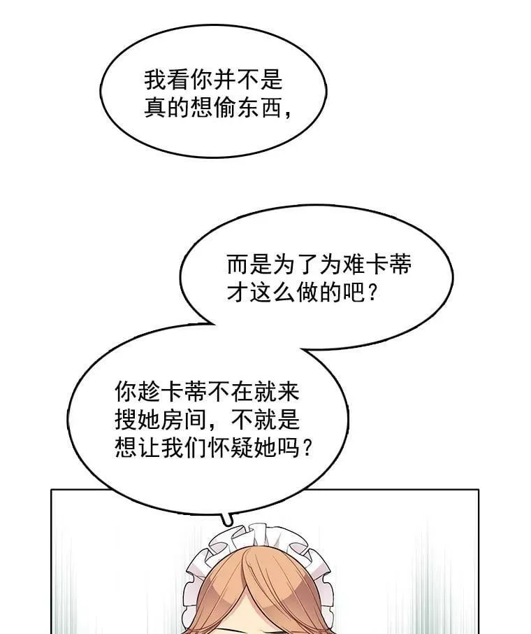 56.水落石出 第11页