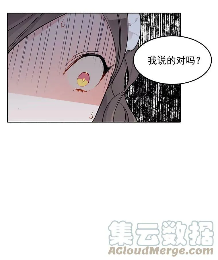 56.水落石出 第13页