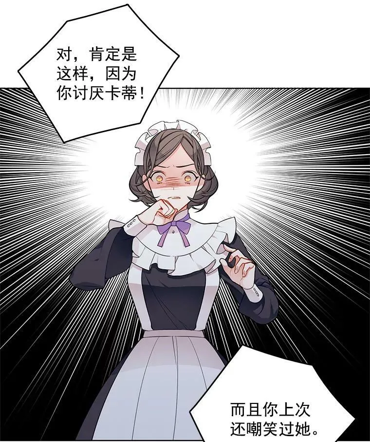 56.水落石出 第14页