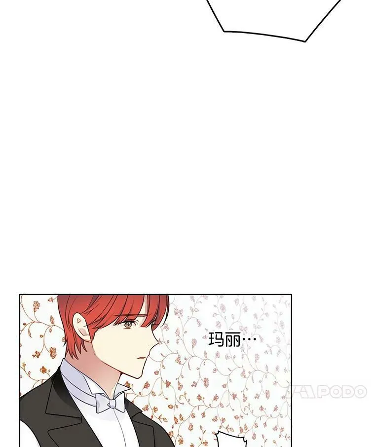 56.水落石出 第15页