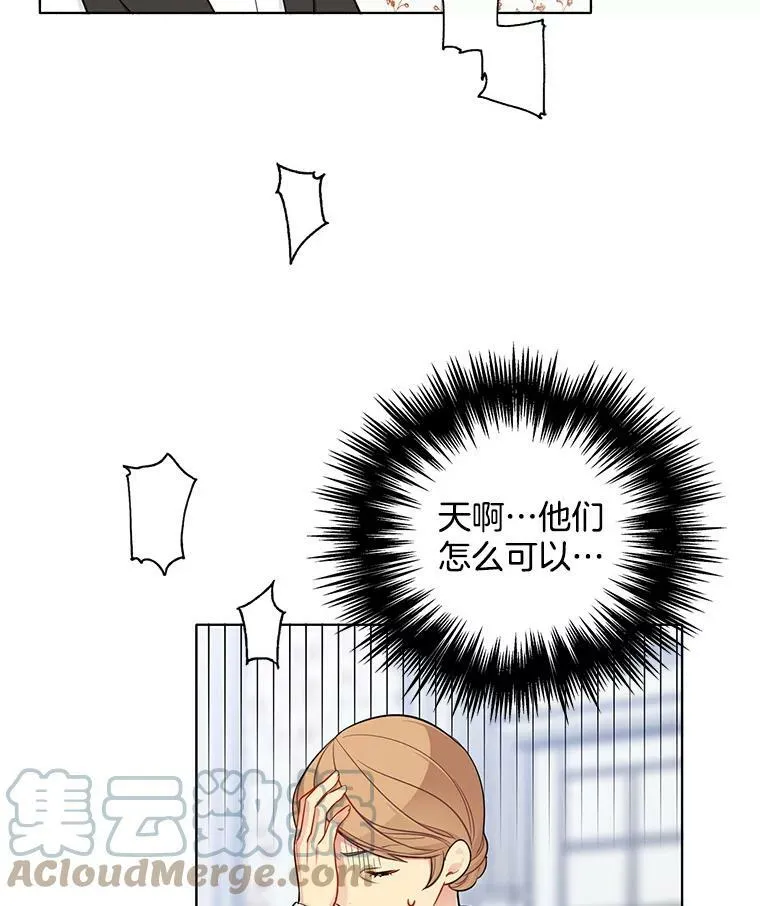 56.水落石出 第16页