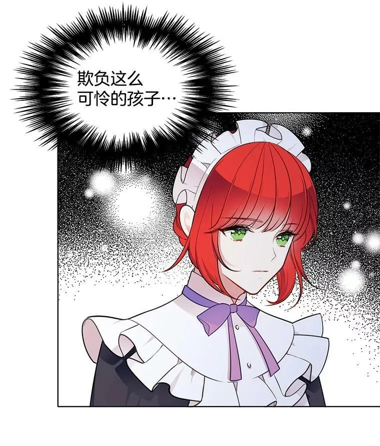 56.水落石出 第18页
