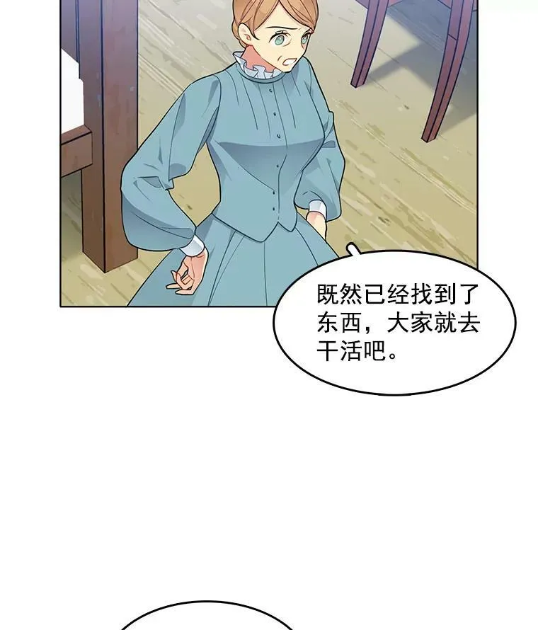 56.水落石出 第20页