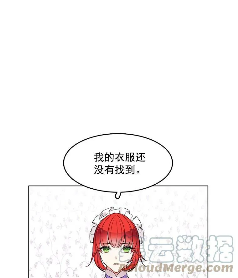 56.水落石出 第22页
