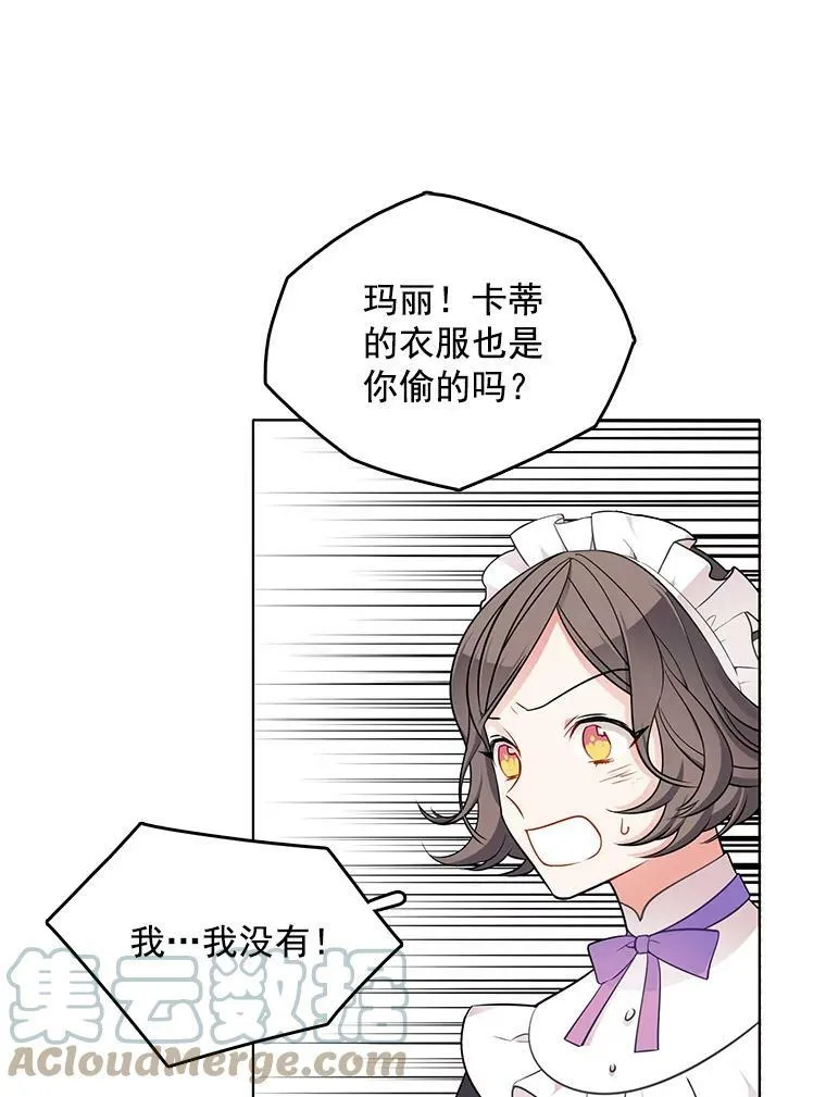56.水落石出 第25页