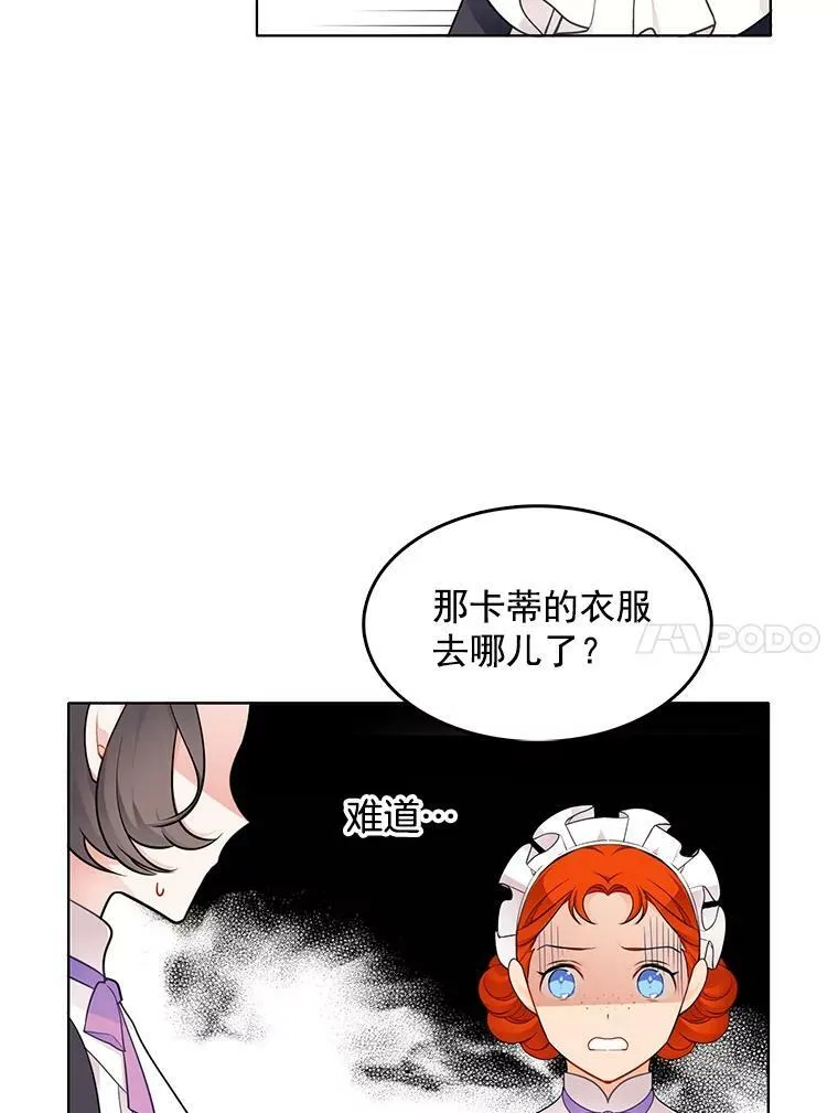 56.水落石出 第26页
