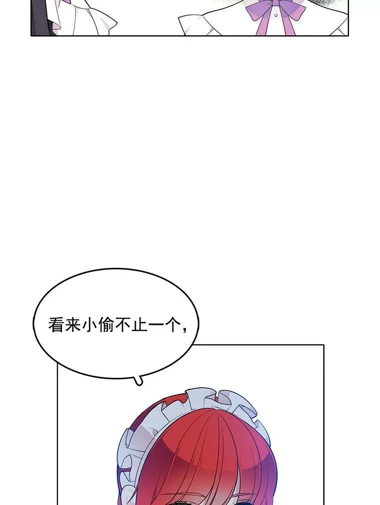 56.水落石出 第27页