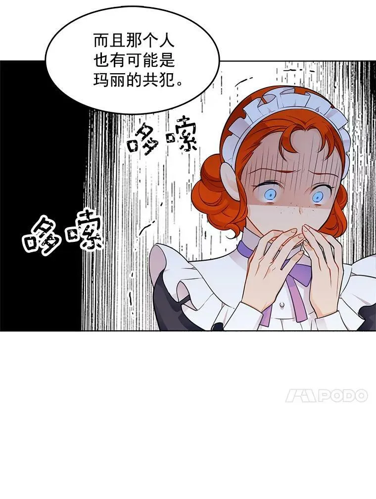 56.水落石出 第29页
