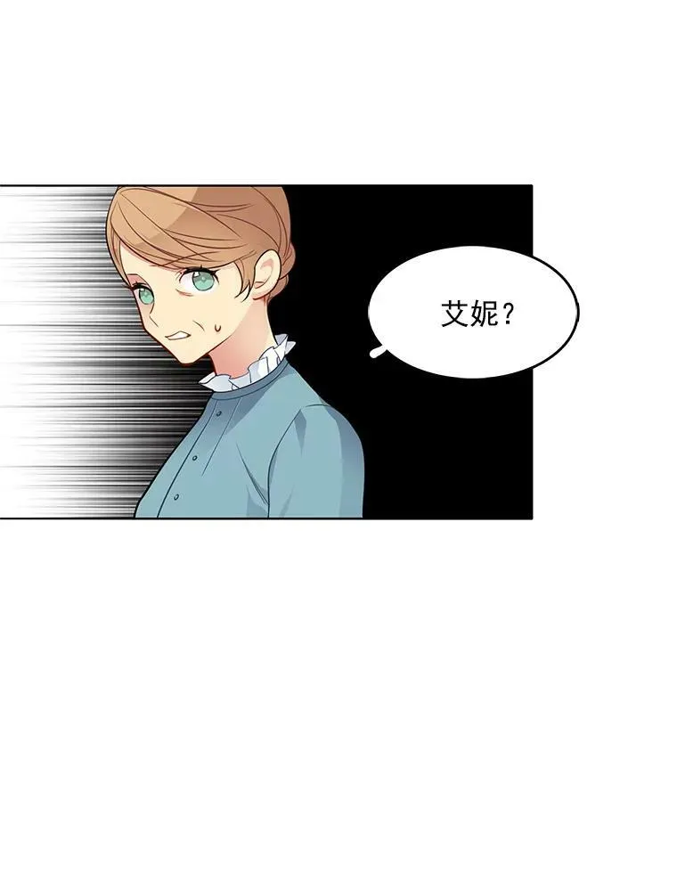 56.水落石出 第30页