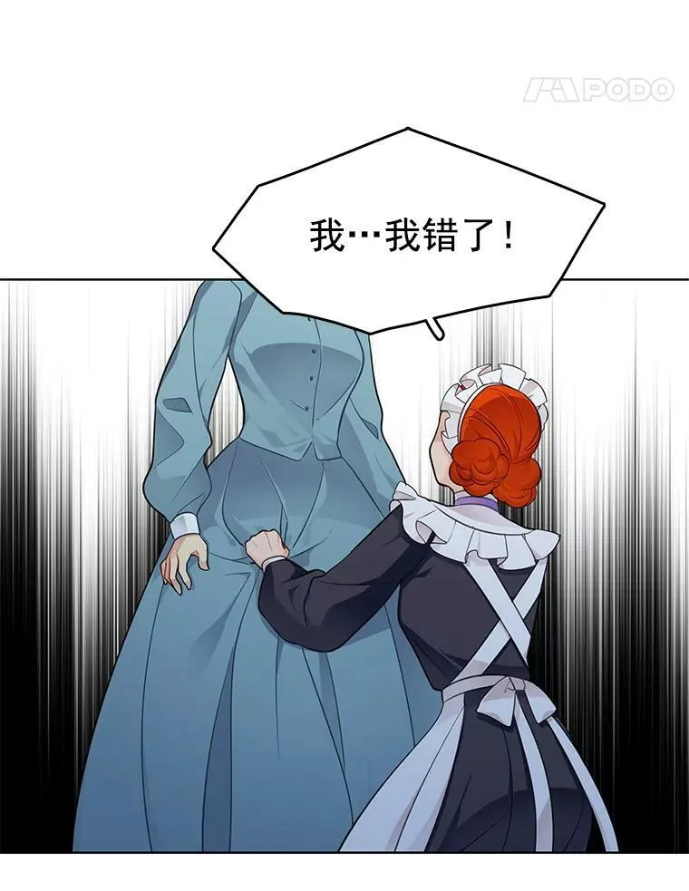 56.水落石出 第33页