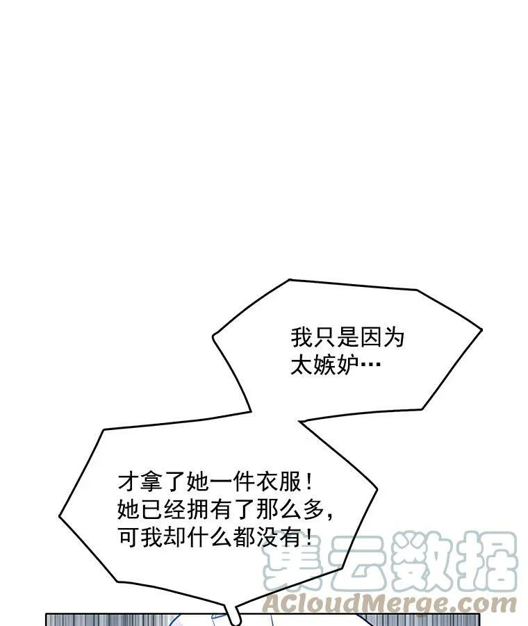56.水落石出 第34页