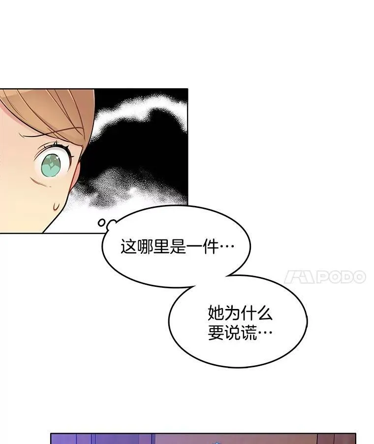 56.水落石出 第36页