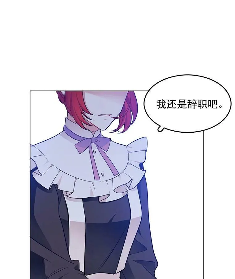 56.水落石出 第38页