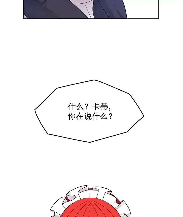 56.水落石出 第39页