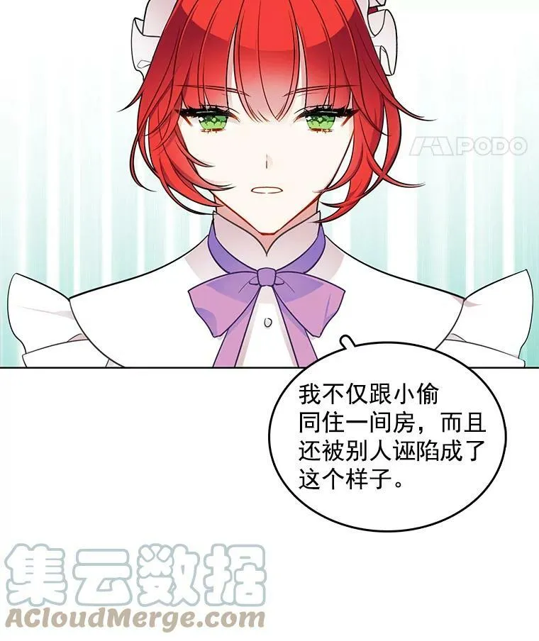 56.水落石出 第40页