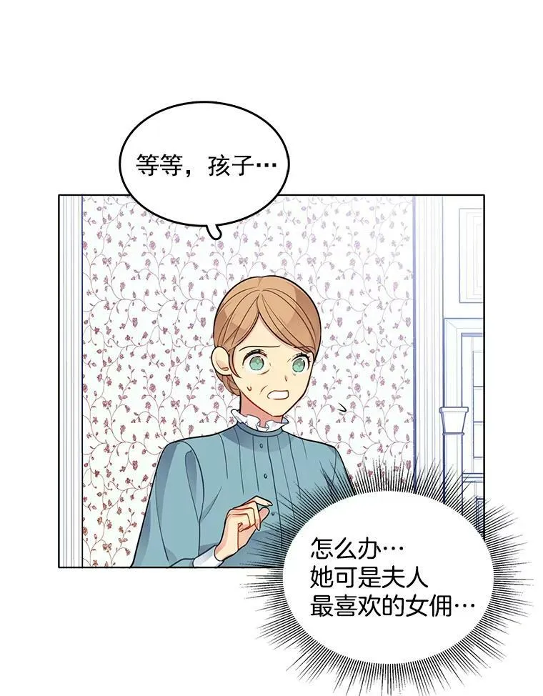 56.水落石出 第41页