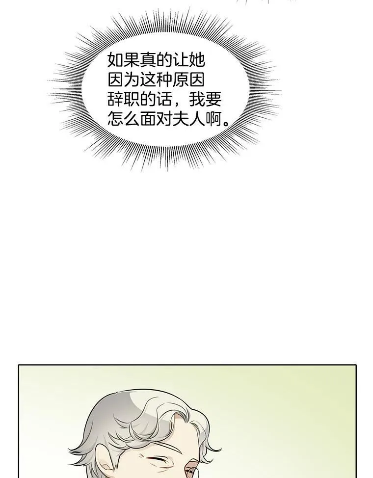 56.水落石出 第42页