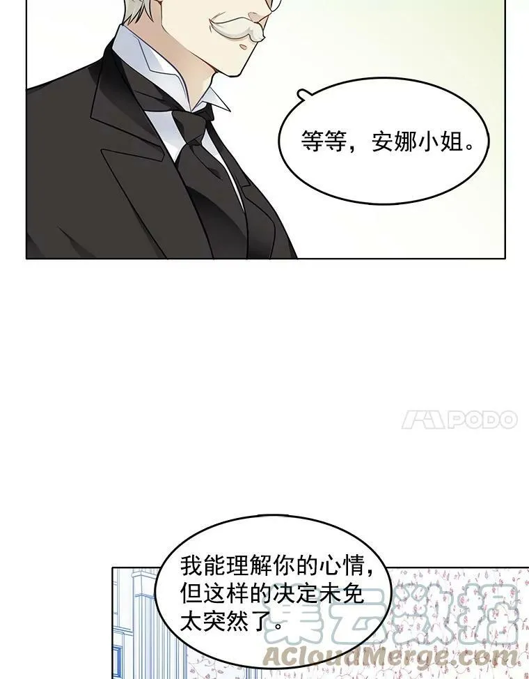 56.水落石出 第43页
