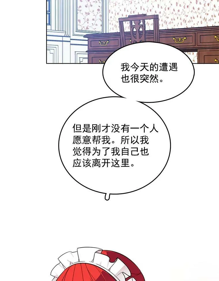 56.水落石出 第44页