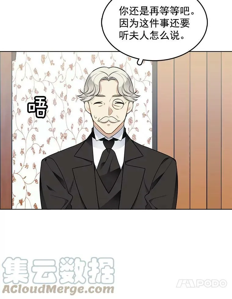 56.水落石出 第46页