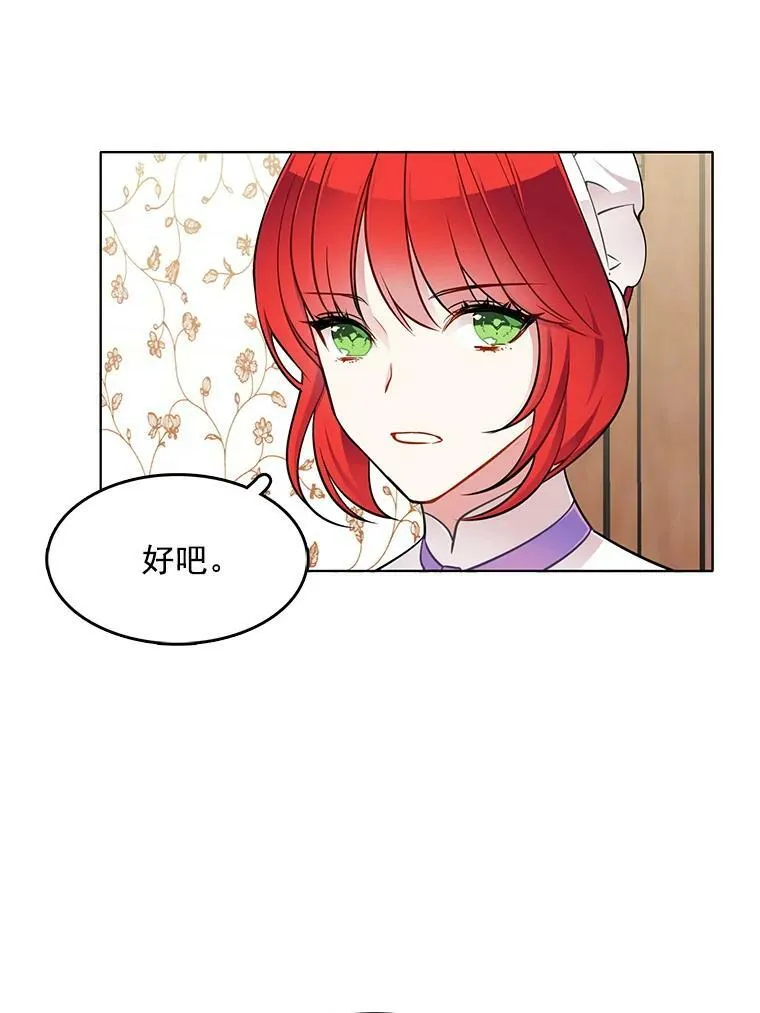 56.水落石出 第48页