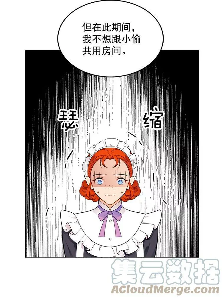 56.水落石出 第49页