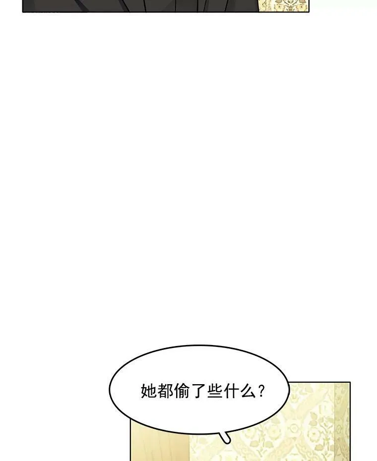 56.水落石出 第56页