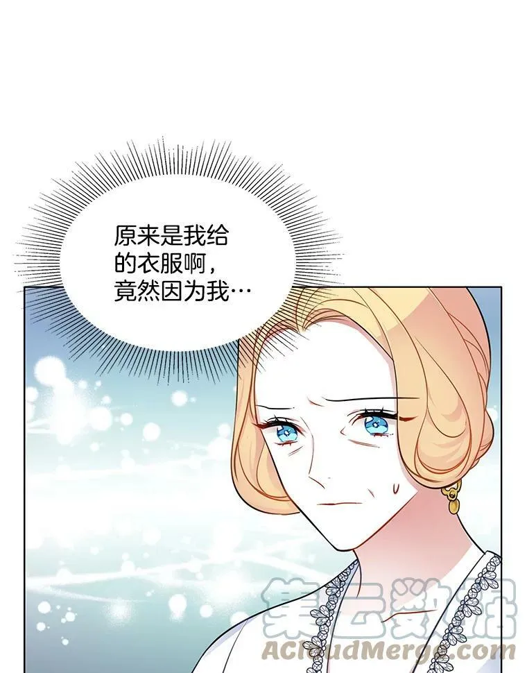 56.水落石出 第58页