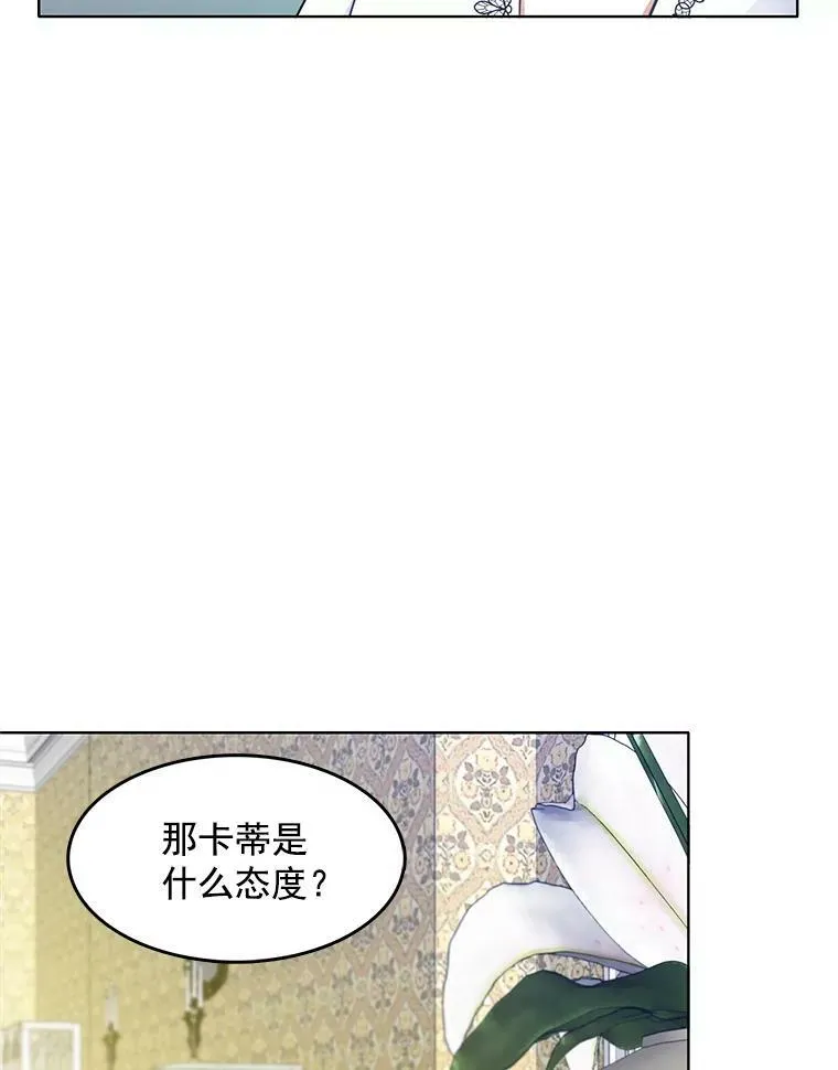 56.水落石出 第59页