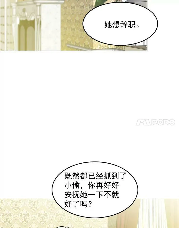 56.水落石出 第60页