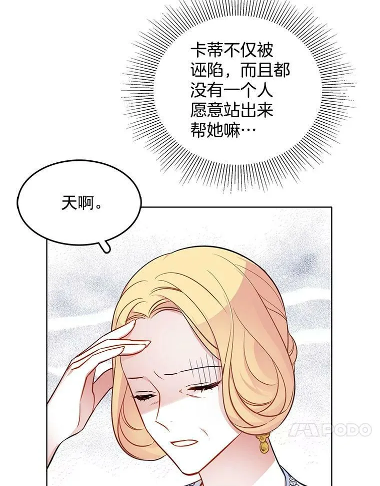 56.水落石出 第63页
