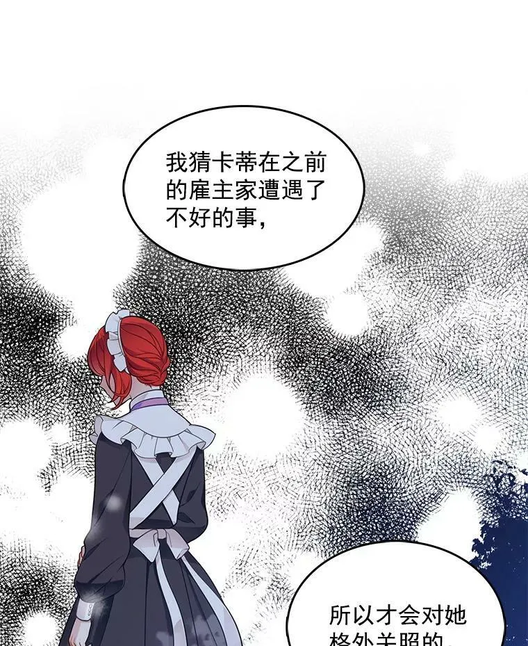 56.水落石出 第66页