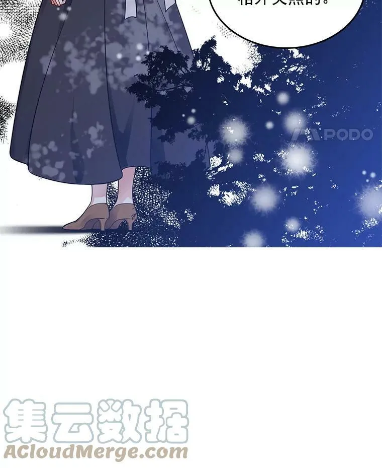 56.水落石出 第67页