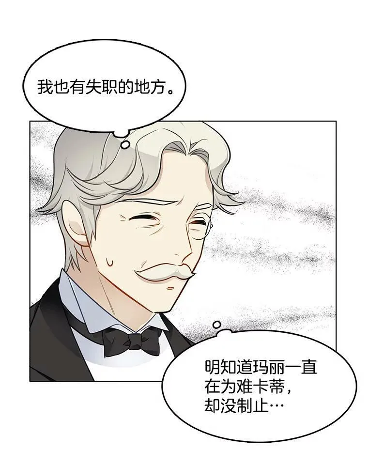 56.水落石出 第68页