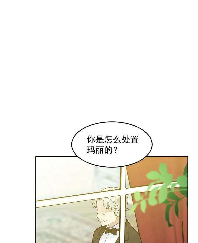 56.水落石出 第69页