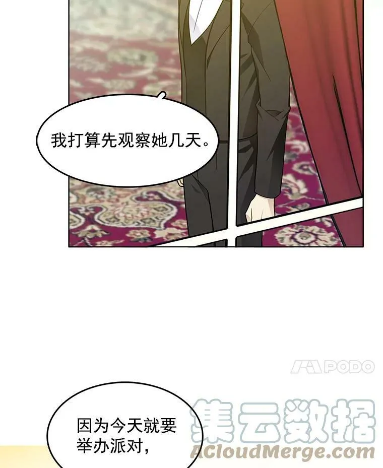 56.水落石出 第70页