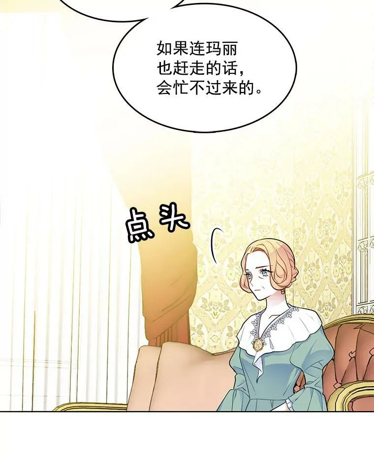 56.水落石出 第71页