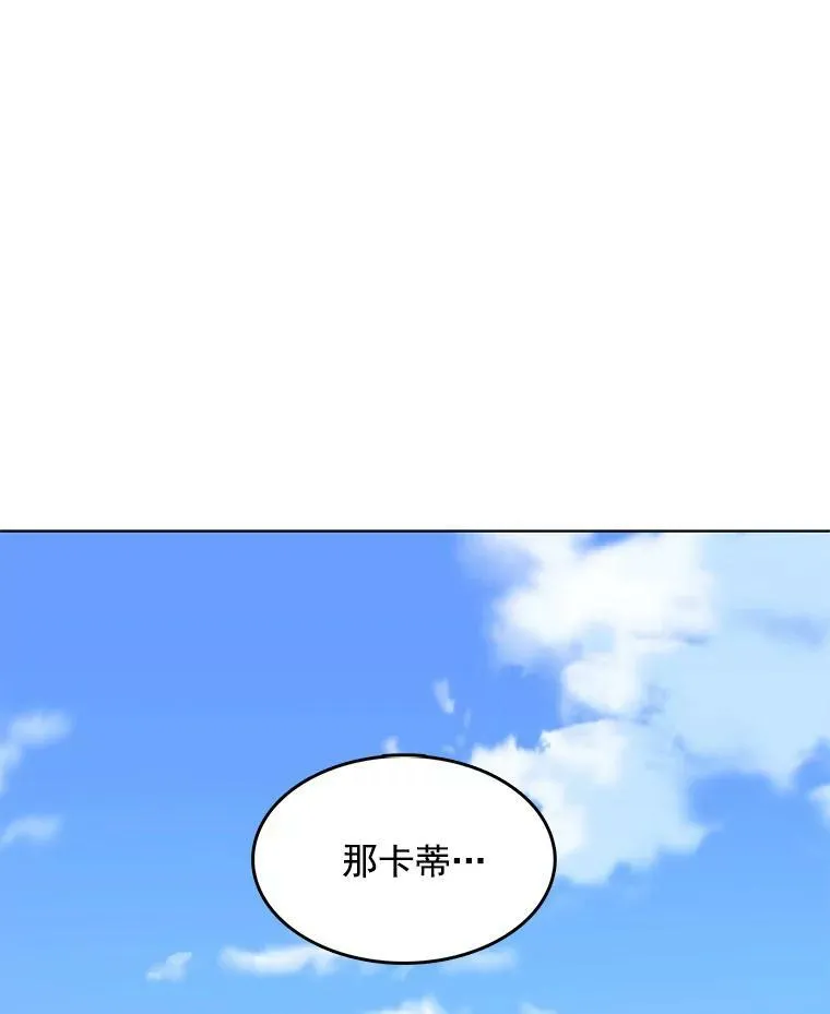 56.水落石出 第72页