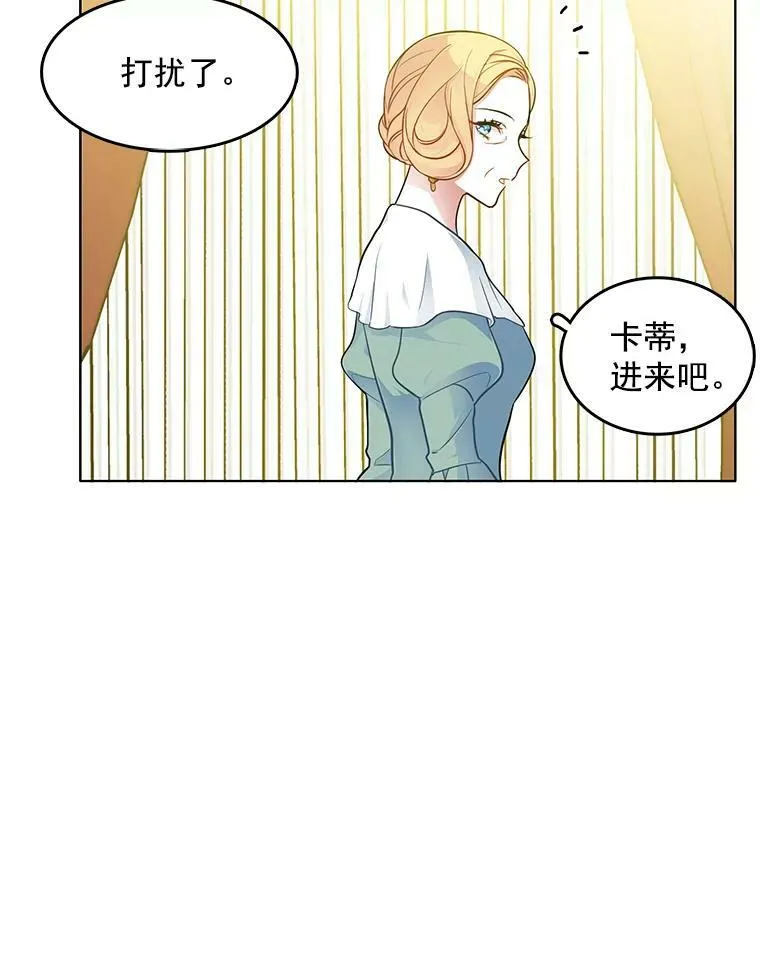 56.水落石出 第75页