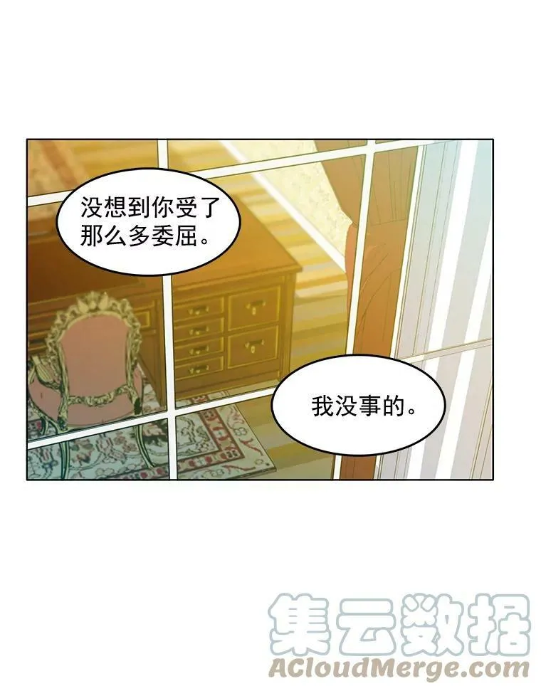 56.水落石出 第76页
