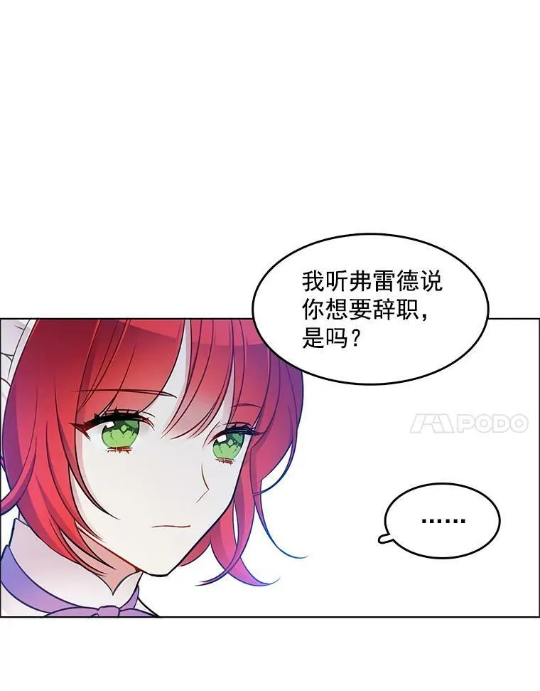 56.水落石出 第77页