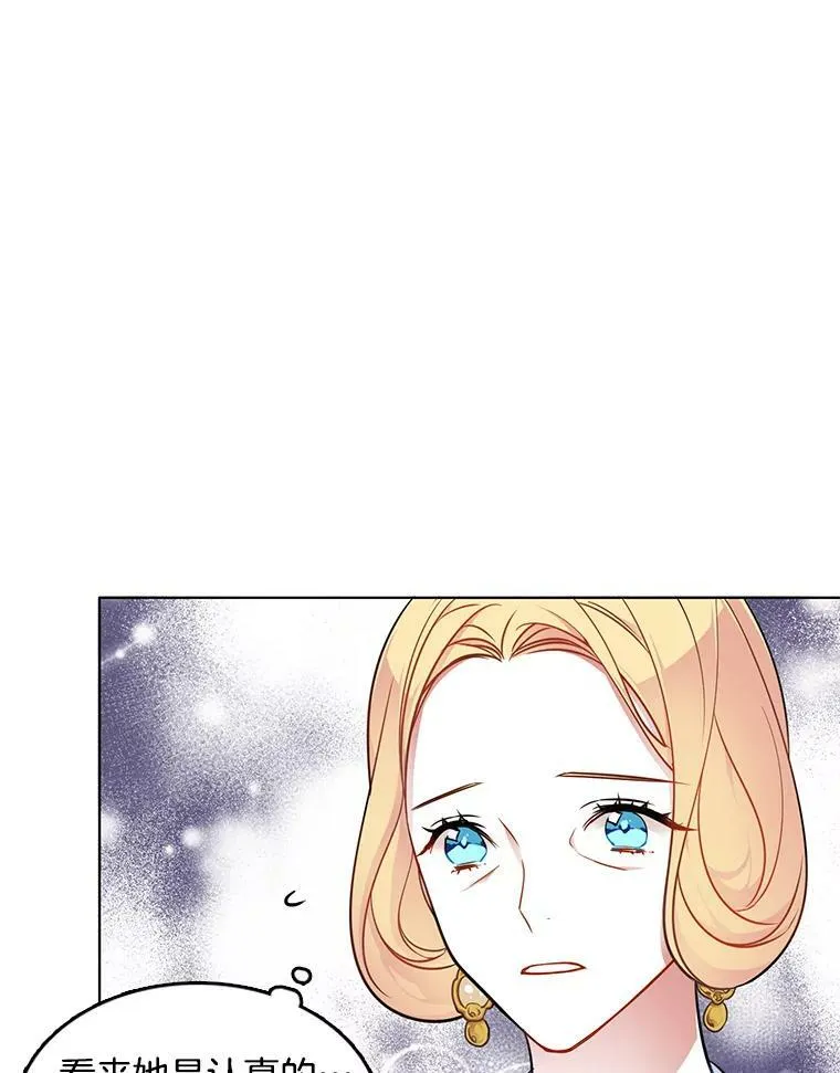 56.水落石出 第78页
