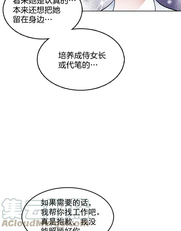 56.水落石出 第79页