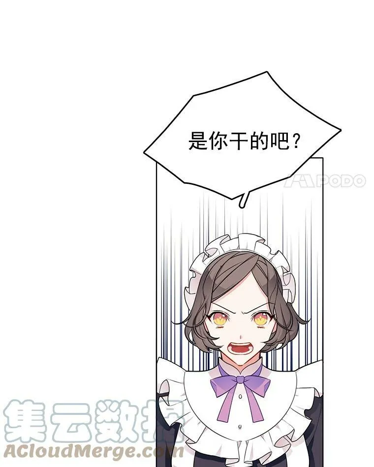 57.让我喜欢上你 第4页