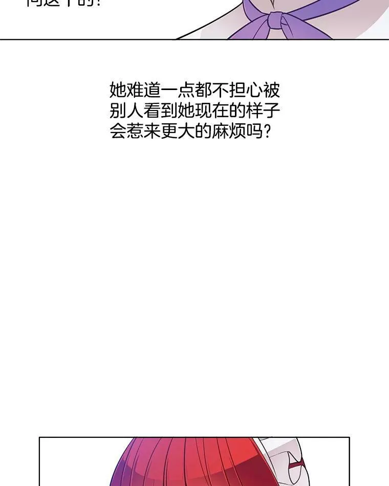 57.让我喜欢上你 第6页